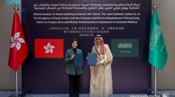 مذكرة تفاهم بشأن التعاون والمساعدة الإدارية المتبادلة في المسائل الجمركية بين المملكة وهونج كونج