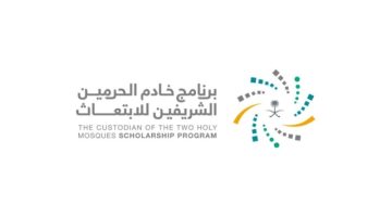 برنامج خادم الحرمين الشريفين يعلن برنامج الابتعاث المبتدئ بالتوظيف بمجال السياحة