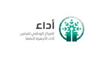 تدريب منسوبي 78 جهة حكوميَّة على مؤشرات الأداء