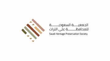 «الجمعيَّة السعوديَّة» عضو بلجنة اليونسكو لتقييم التراث