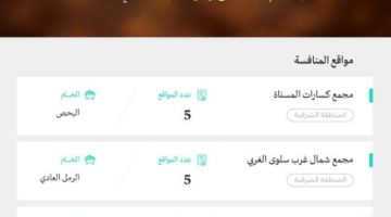 “وزارة الصناعة” تطرح 22 موقعًا للمنافسة على رخص استغلال خامي البحص والرمل