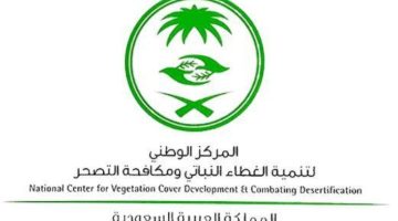 “الغطاء النباتي” يفوز بجائزة العمل التطوعي لإسهاماته في تعزيز المشاركة المجتمعية