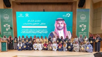 نائب أمير حائل يرعى الحفل الختامي لملتقى التطوع والشباب