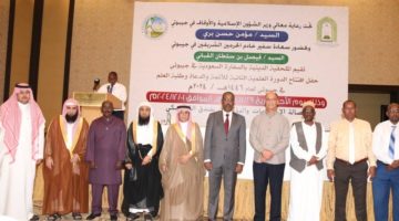 “الشؤون الإسلامية” تنظم الدورة العلمية الثانية للأئمة والدعاة في جيبوتي