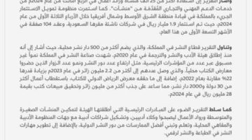 “منشآت”: 135 ألف سجل تجاري جديد خلال الربع الثالث من العام الحالي