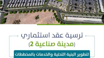وزير البلديات والإسكان يعتمد مشروعًا استثماريًا وإنشاء مدينة صناعية في الدمام