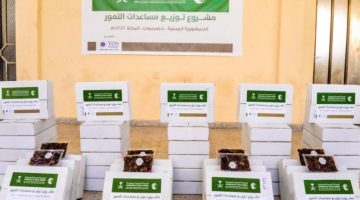 “سلمان للإغاثة” يواصل توزيع التمور في حضرموت