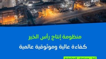 تحلية المياه تسجّل أعلى مستوى للموثوقية بالعالم