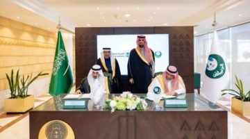 أمانة الرياض توقّع مذكرة تعاون مع “هيئة الطرق” لتعزيز تطبيق كود الطرق السعوي
