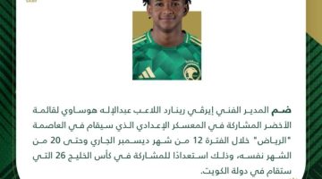 ضم عبدالإله هوساوي للأخضر استعداداً لخليجي 26