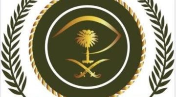 توظيف مهارات العمل التطوعي في القطاعات الأمنيَّة