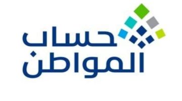 3.4 مليارات ريال لمستفيدي «حساب المواطن»