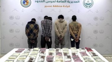 القبض على (4) مخالفين لتهريبهم (43) كجم من الحشيش بـ”ظهران الجنوب”