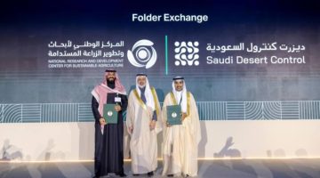 “استدامة” و”دزرت كنترول السعودية” تتعاونان لتعزيز الزراعة المستدامة