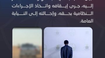 شرطة الرياض تقبض على مواطن ظهر في محتوى مرئي يحمل سلاحًا