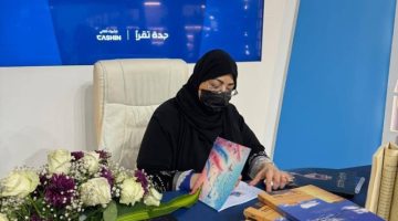 المالكي توقّع “كلمة السر في نجاح التجربة السعودية” بمعرض جدة للكتاب