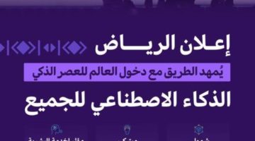 المملكة تطلق للعالم “إعلان الرياض”