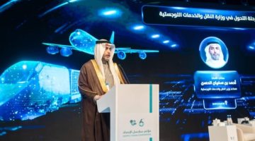 مؤتمر سلاسل الإمداد 2024 يختتم فعالياته