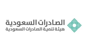 الصادرات السعودية” تطلق خدمة “الإعفاء مقابل التصدير