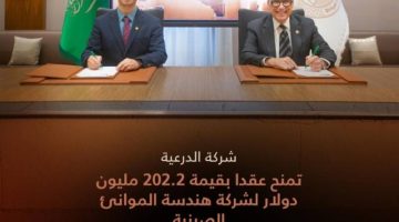 شركة الدرعية توقع عقدًا بقيمة 758.8 مليون ريال لتنفيذ أعمال حفر تمهيدية لإنشاء عدة أصول في الدرعية