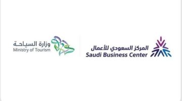 افتتاح فرع المركز السعودي للأعمال القطاعي بمركز الملك عبدالله المالي بالتعاون مع وزارة السياحة