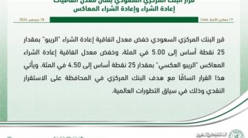 البنك المركزي يخفض معدل الفائدة إلى 5%
