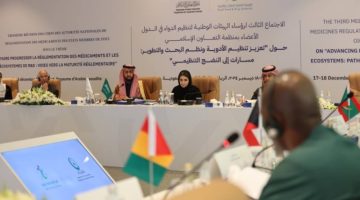 اجتماع رؤساء هيئات تنظيم الأدوية في دول “التعاون الإسلامي” يختتم بـ”إعلان الرياض”