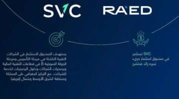 السعودية للاستثمار الجريء تستثمر في صندوق رائد الثالث (Raed III L.P.)