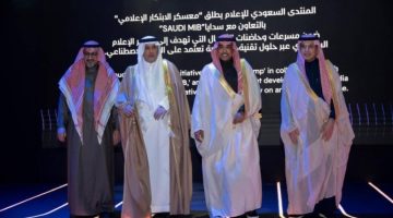إطلاق برنامج معسكر الابتكار بالتعاون بين المنتدى السعودي للإعلام و”سدايا”