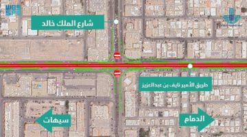 صيانة جسر تقاطع طريق الأمير نايف مع شارع الملك خالد بالدمام.. غدًا