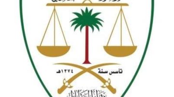 ديوان المظالم يُعلن التقديم على التدريب التعاوني لطلبة الجامعات ومعهد الإدارة العامة