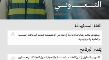 “وزارة الصناعة” تُطلق برنامج التدريب التعاوني للطلاب الجامعيين