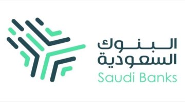 “البنوك السعودية “تحذر من منتحلي المؤسسات الخيرية وأسماء الشخصيات الاعتبارية