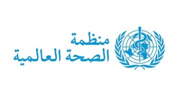 منظمة الصحة العالمية تحذر من مخاطر أدوية إنقاص الوزن