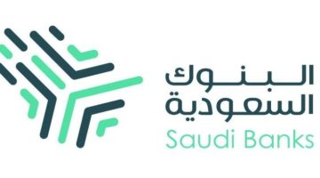 “البنوك السعودية” تحذر من منتحلي المؤسسات الخيرية وأسماء الشخصيات الاعتبارية