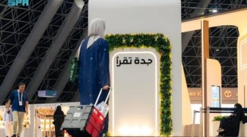 إسدال الستار على «جدَّة للكتاب»
