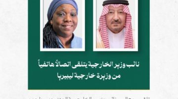 الخريجي يتلقى اتصالاً هاتفيًا من وزيرة خارجية ليبيريا