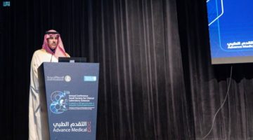 جامعة الملك سعود تحتضن المؤتمر الثامن لجمعية علوم المختبرات الإكلينكية