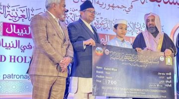 “الشؤون الإسلامية” تختتم أكبر مسابقة لحفظ القرآن الكريم بالنيبال