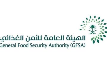 هوية جديدة لتطوير قطاع السلع الغذائيَّة