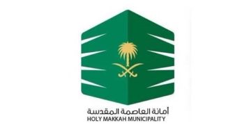 أمانة العاصمة المقدسة توقّع اتفاقية لتطوير حلول المدن الذكية وتعزيز التحول الرقمي