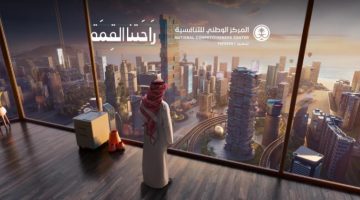 المركز الوطني للتنافسية يُطلق حملة “راحتنا القمة”