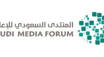 شراكة متخصصة بين المنتدى السعودي للإعلام والهيئة السعودية للسياحة