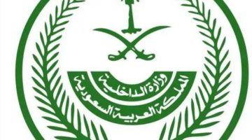القتل قصاصًا بإحدى الجانيات في الرياض