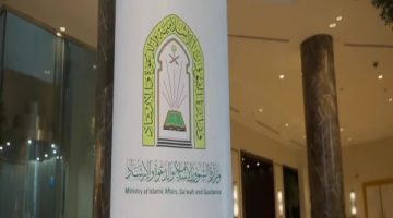 وزير الشؤون الإسلامية يلتقي ضيوف برنامج خادم الحرمين الشريفين للعمرة والزيارة