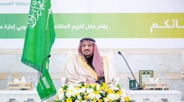 أمير القصيم يرعى حفل تكريم المتقاعدين من منسوبي ديوان الإمارة