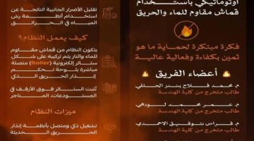 جامعة طيبة تسجل براءتي اختراع علميتين