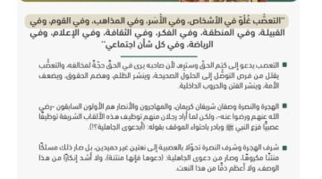 خطبة الجمعة من المسجد الحرام