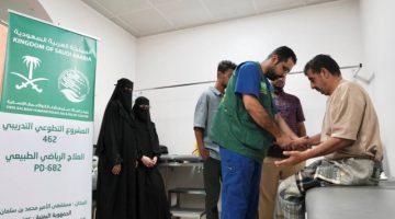 “سلمان للإغاثة” ينفذ المشروع التدريبي في مجال العلاج الطبيعي بعدن  