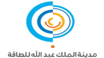 مدينة الملك عبدالله للطاقة تحصل على رخصة التخزين المرحلي لمستودعات إدارة النفايات المشعة